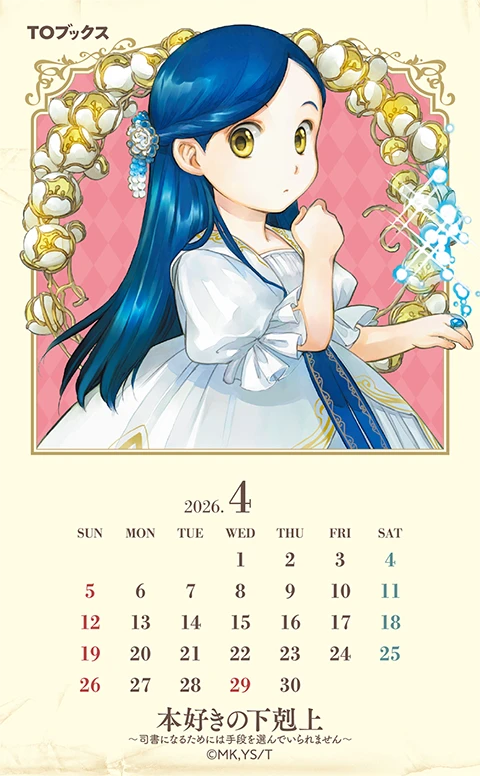 4月ミニカレンダー