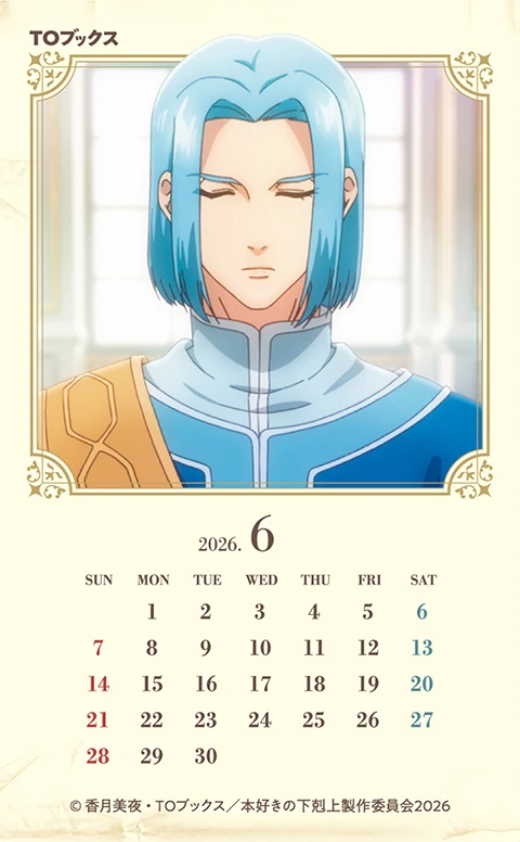 6月ミニカレンダー