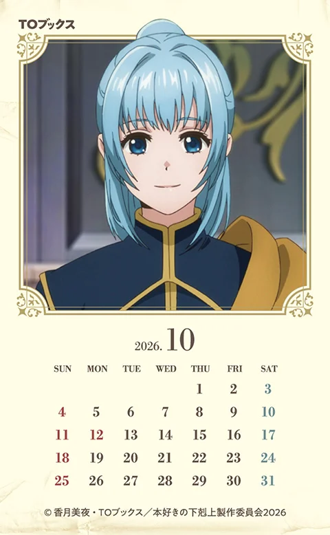 10月ミニカレンダー