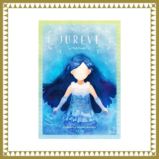 ユレーヴェ風バスパウダー