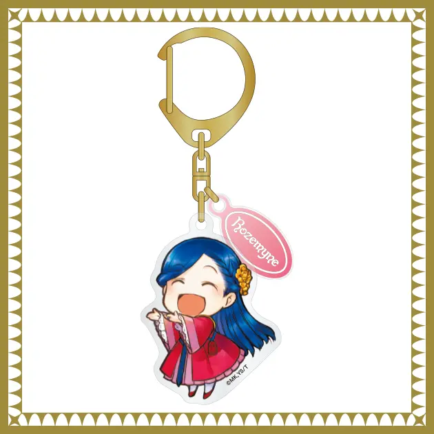 ネーム付きアクリルキーホルダー（ローゼマイン）