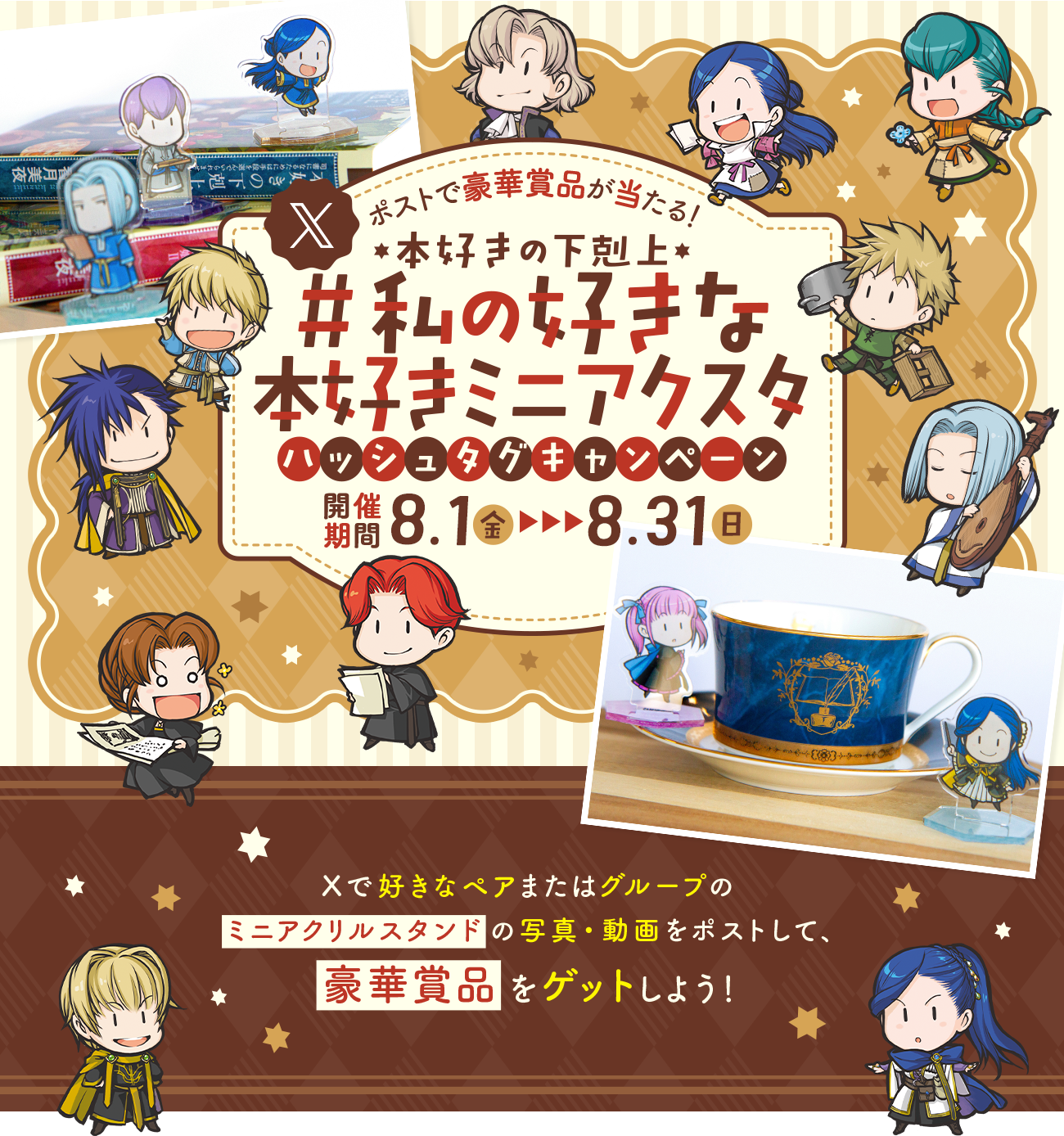 メインビジュアル