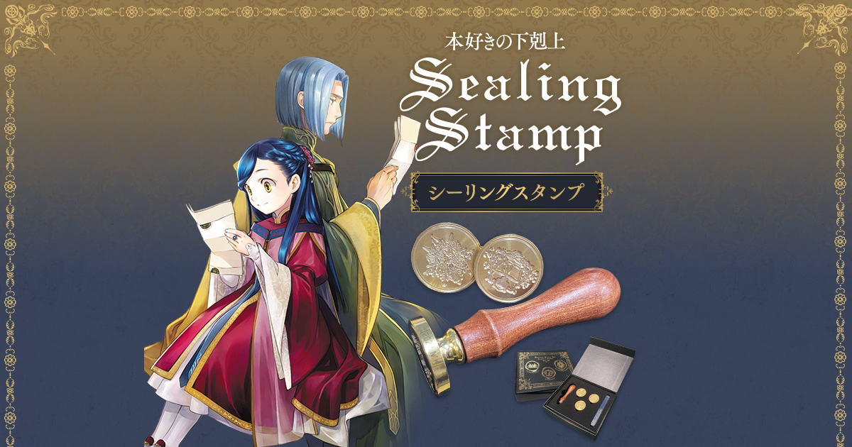 封印蝋印用判子、ナチスドイツ No.9096 ソフトシール 1巻 ニチアス 【通販モノタロウ】