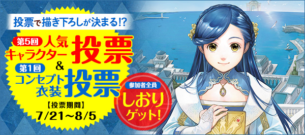 本好きの下剋上〜司書になるためには手段を選んでいられません〜」特設
