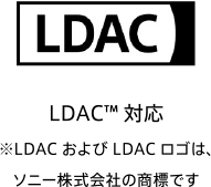 LDAC対応