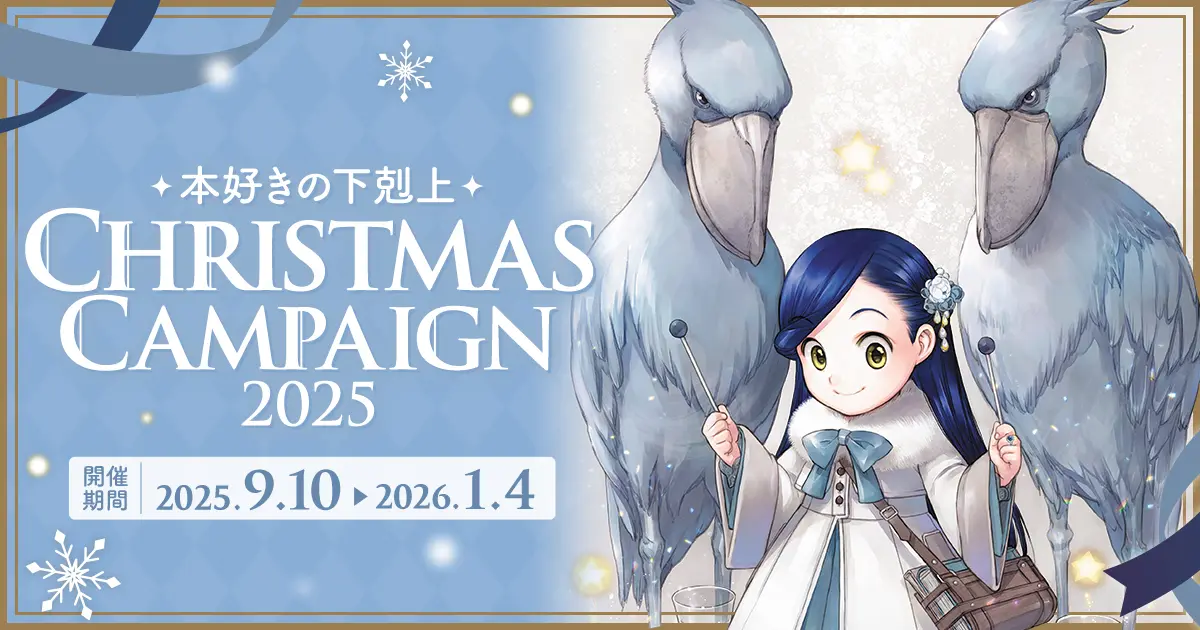 クリスマス割引　本好きの下克上　　全33巻+4巻 小説33巻】本好きの下剋上～司書になるためには手段を選んでいられませ
