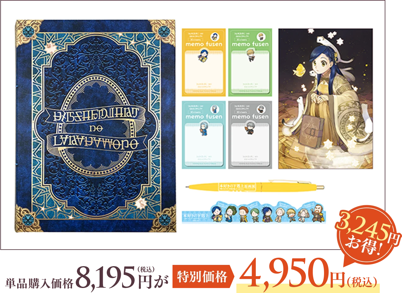 単品購入価格7,260円（税込）が特別価格3,500円（税込）