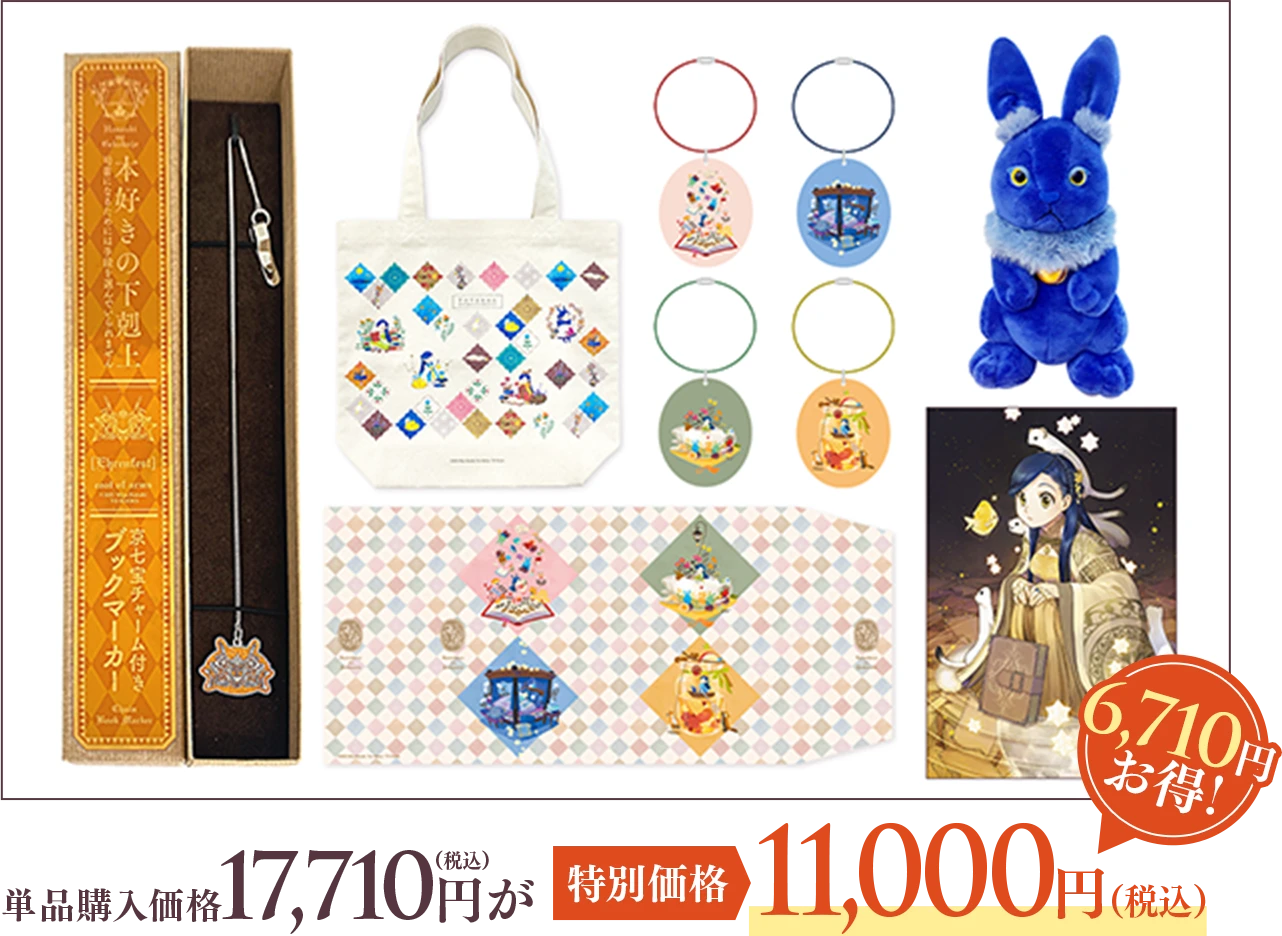 単品購入価格18,480円（税込）が特別価格10,000円（税込）