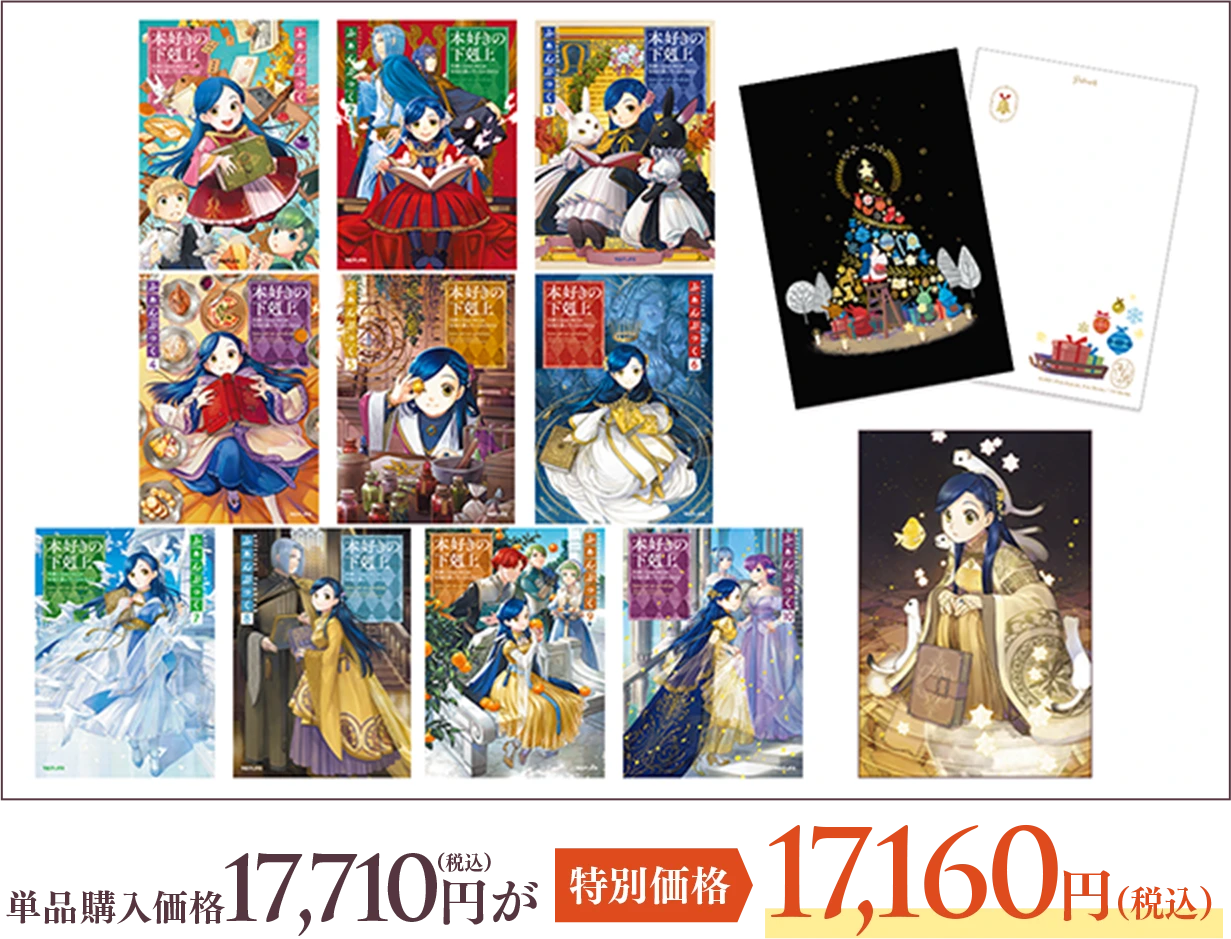 単品購入価格18,480円（税込）が特別価格10,000円（税込）