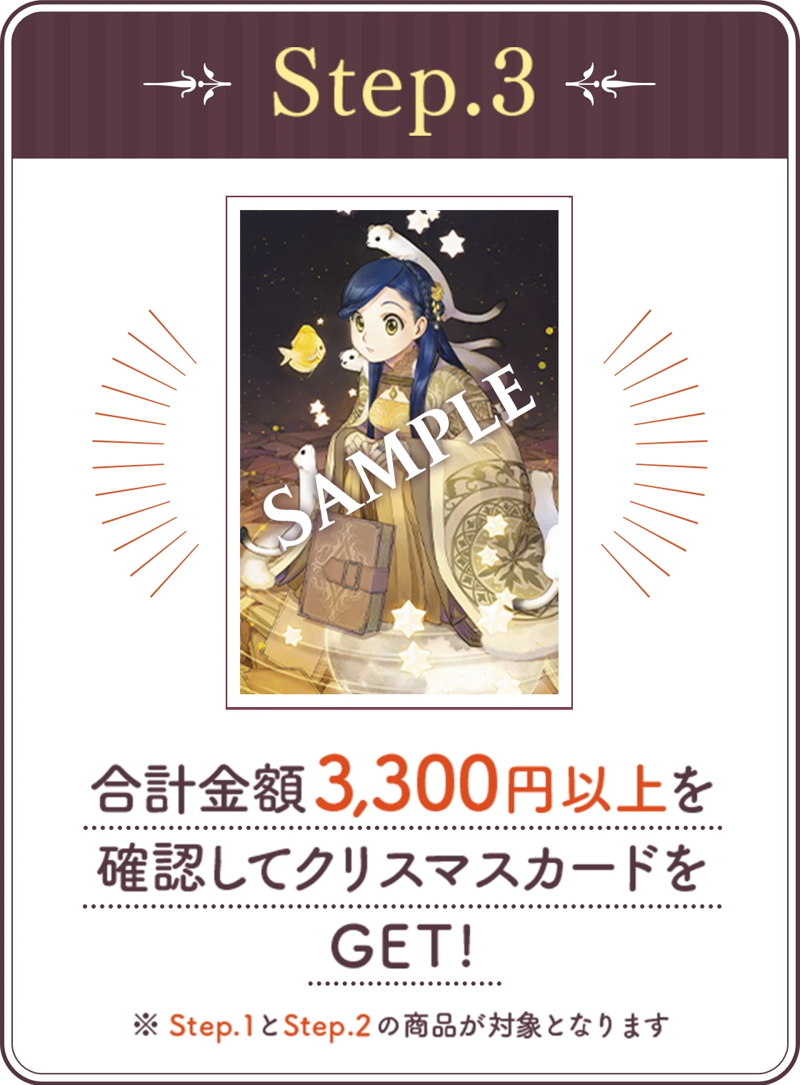 Step.3