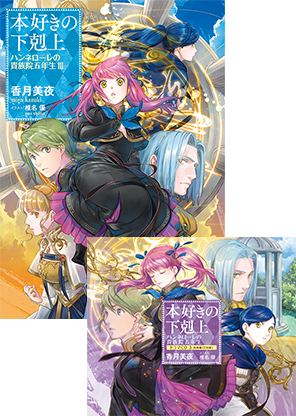 ドラマCD3＆書き下ろし短編付き