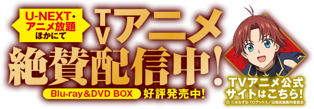 『没落予定の貴族だけど、暇だったから魔法を極めてみた』アニメ化決定！