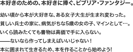 あらすじ