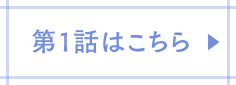 もっと見る