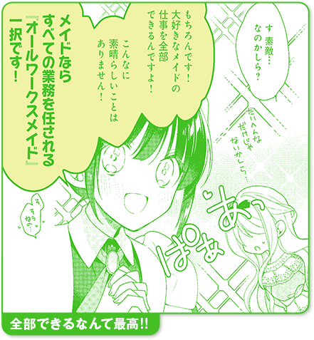 全部できるなんて最高!!