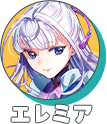 エレミヤ