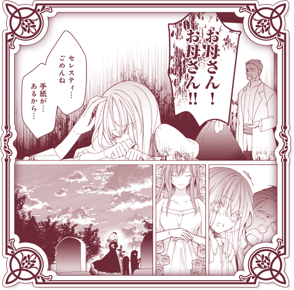 14歳の時、大好きな母を流行病で亡くしてしまう…。これからどうやって生きていこう?