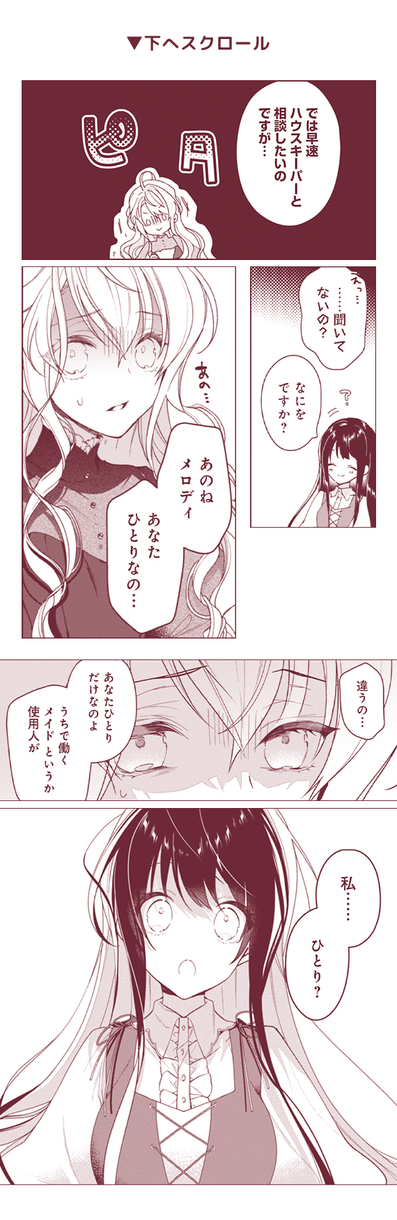 「流石に1人では難しいかな…」
