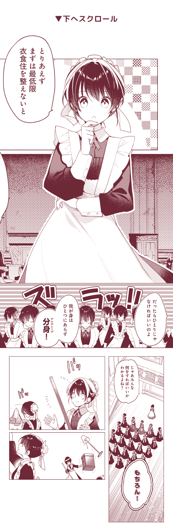 「我が身はひとつにあらず 分身」