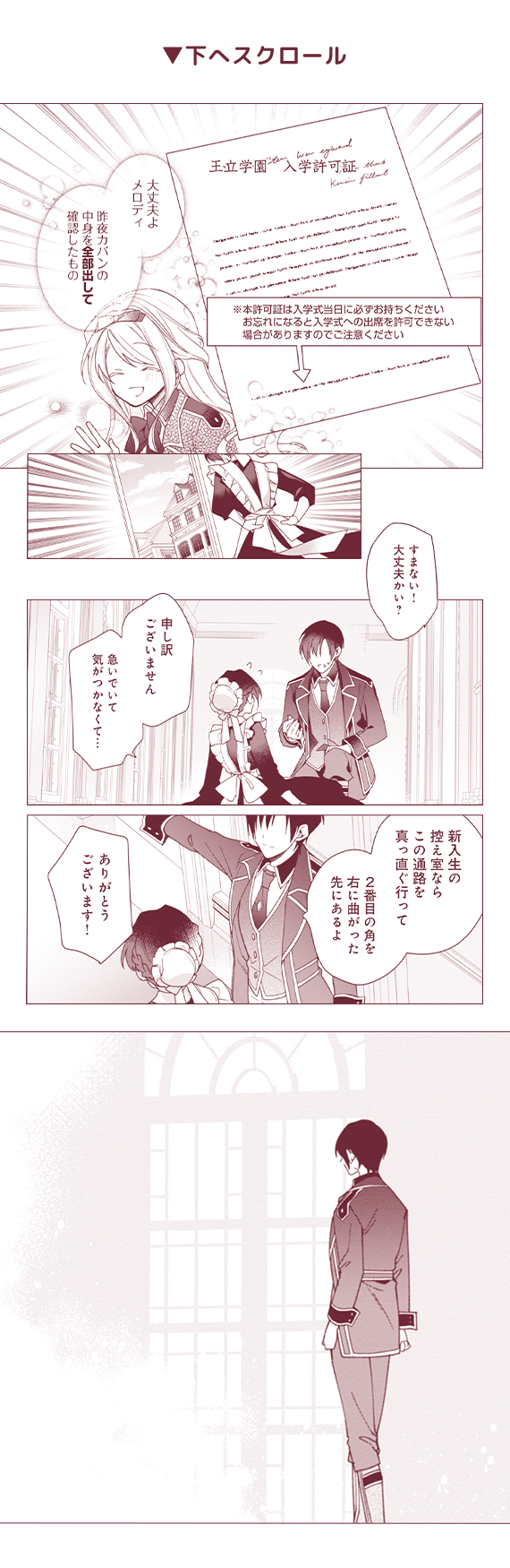 「すまない!大丈夫かい?」