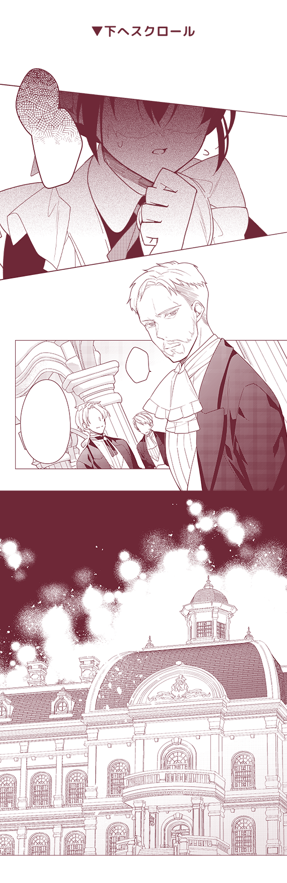 「この調子だと学園生活が心配ですね…」