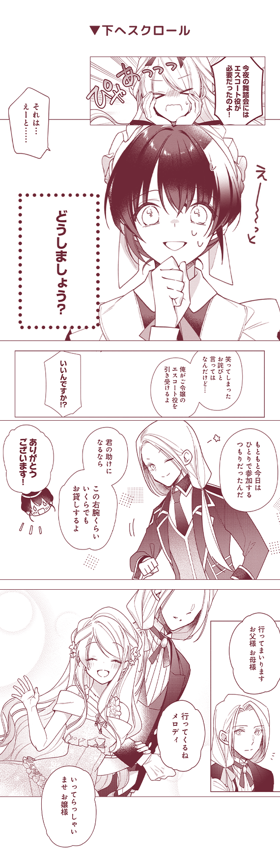 「俺たちは友達だろう？」