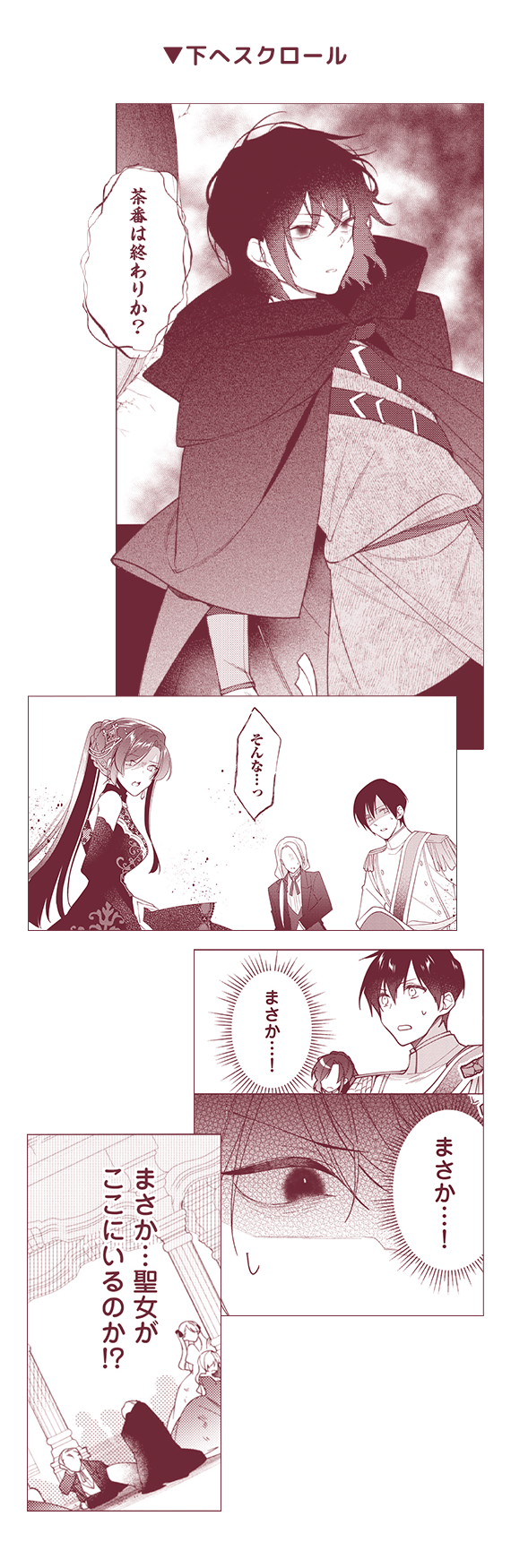 「何か嫌な予感がする…」