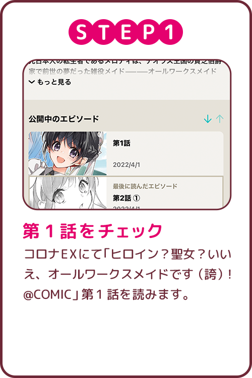 step1