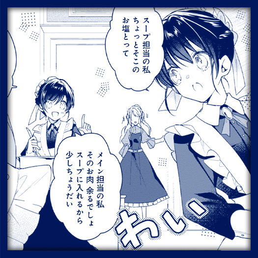 最強！無敵！？世界一素敵なメイド無双！