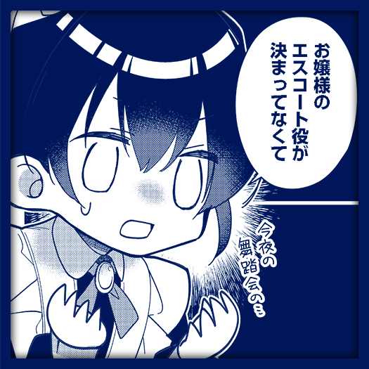 最強！無敵！？世界一素敵なメイド無双！