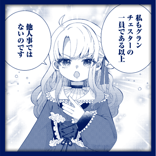 元バリキャリ少女が金儲け一直線！