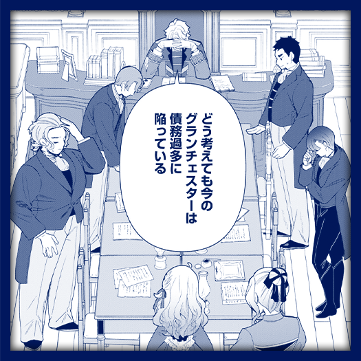 元バリキャリ少女が金儲け一直線！