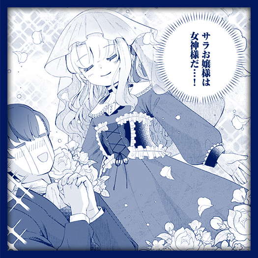 元バリキャリ少女が金儲け一直線！