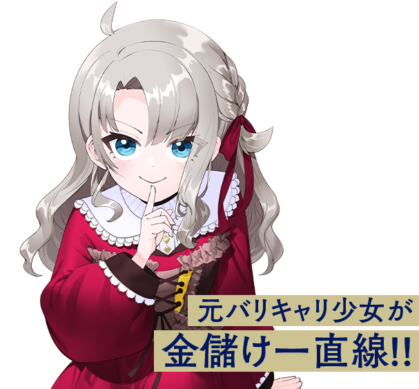 商人令嬢はお金の力で無双する@COMIC　元バリキャリ少女が金儲け一直線！