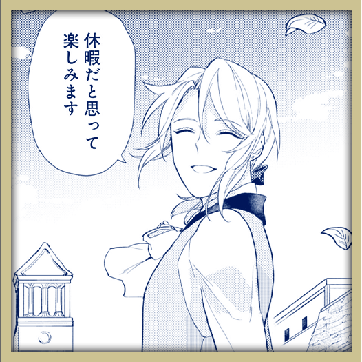 有閑貴族が異世界で休暇を満喫！