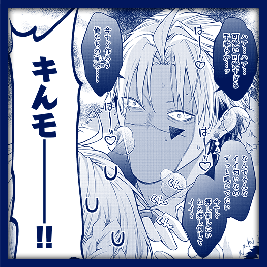 世界を救った最強勇者の重すぎる愛!?