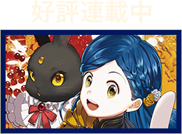 第四部　貴族院の図書館を救いたい!