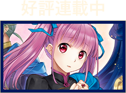 スピンオフ　～ハンネローレの貴族院五年生～ 「恋してみたいお姫様」