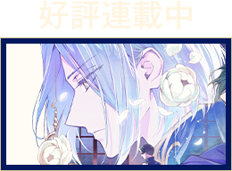 番外編　～フェルディナンドの館にて～