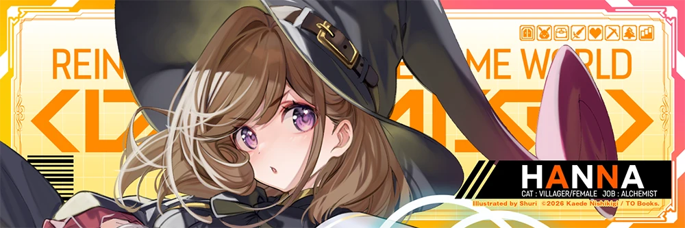ヘッダー ハンナ