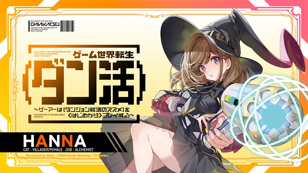 デスクトップ壁紙 ハンナ