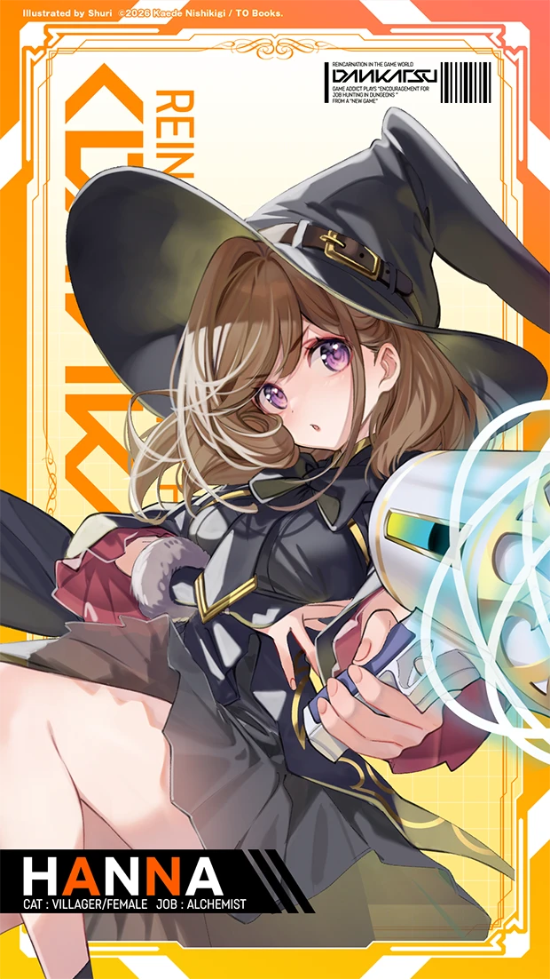 スマホ向け壁紙 ハンナ
