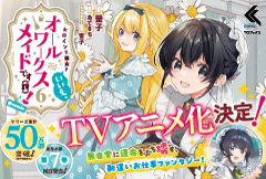 ヒロイン？聖女？いいえ、オールワークスメイドです（誇）！＠COMIC6