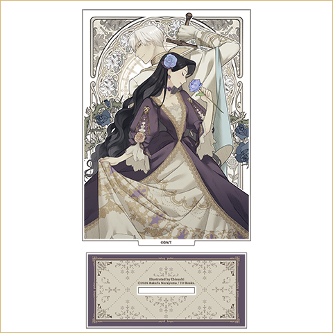 断罪された悪役令嬢は、逆行して完璧な悪女を目指す アクリルスタンド第2弾