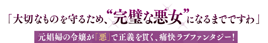 強メンタル令嬢が努力と魔法で成り上がる、愛され魔法学園ファンタジー！