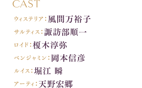 CAST