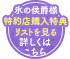 書店購入特典の詳細はこちら