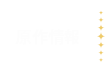 原作情報