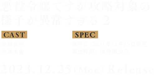 オーディオブック　クレジット