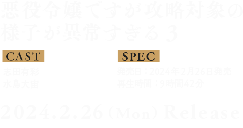 オーディオブック　クレジット